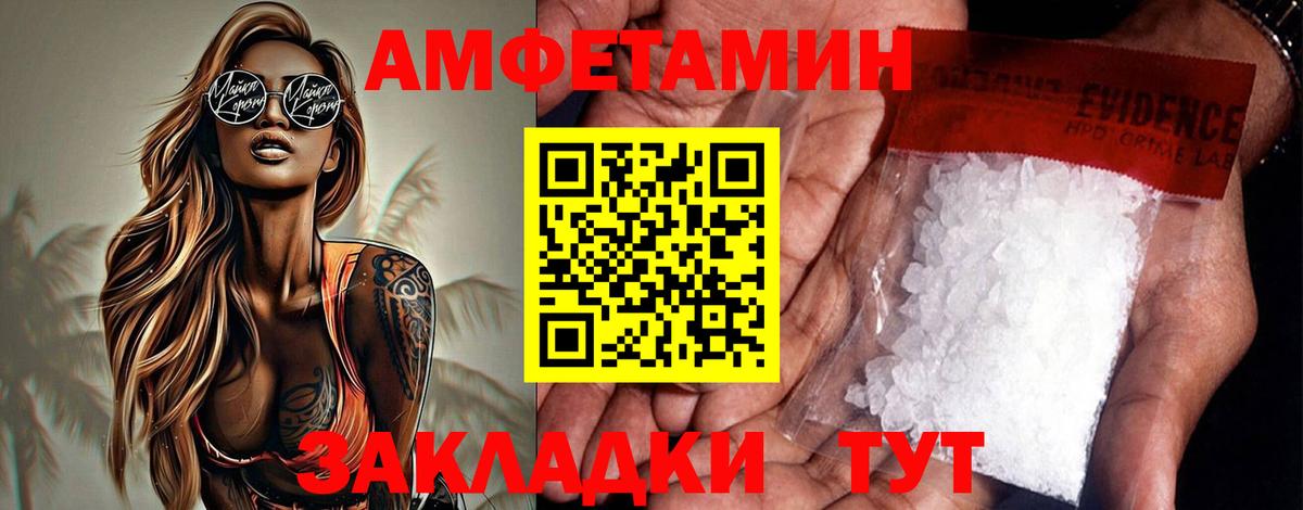 АМФЕТАМИН 98% Звенигород