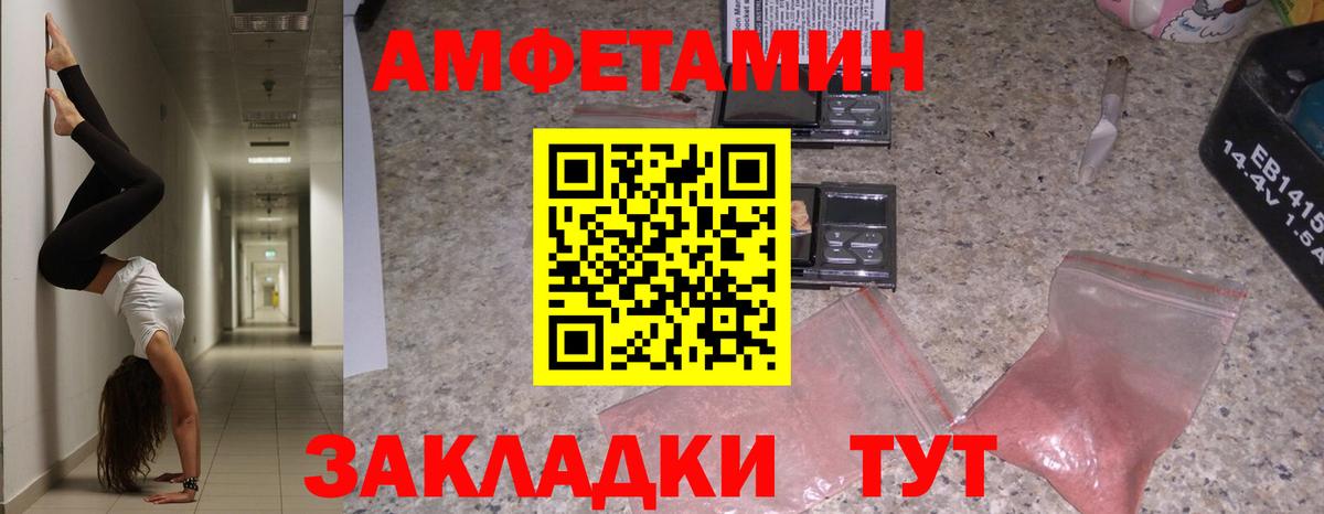 АМФЕТАМИН  Вход с VPN  Звенигород  АМФЕТАМИН 98% 