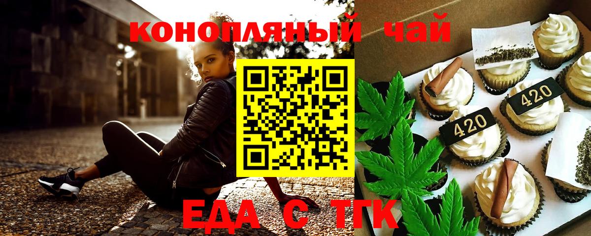 Звенигород  Canna-Cookies марихуана  Вход с VPN 