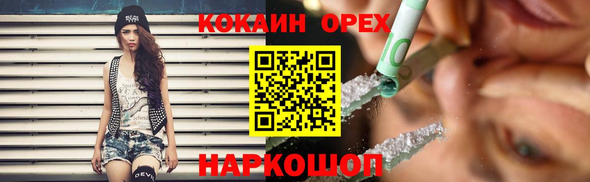 COCAIN FishScale Звенигород