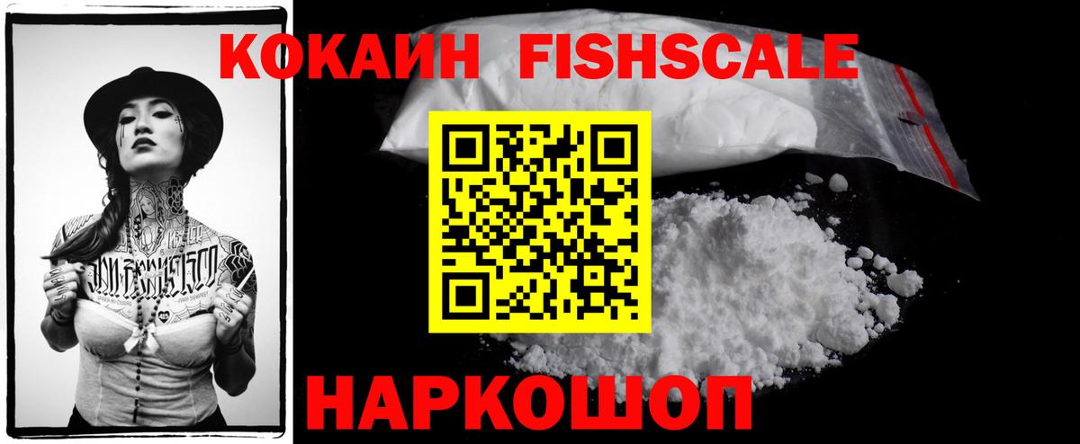 КОКАИН  КОКАИН 98%  Звенигород  Вход с VPN  Cocaine Боливия 