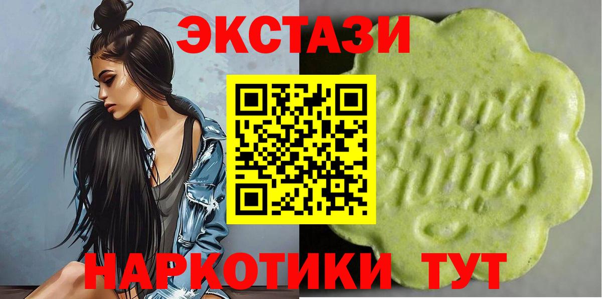 ЭКСТАЗИ VHQ  Экстази  Звенигород  Вход с VPN  Экстази 250 мг 
