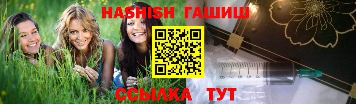 ГАШ хэш  хочу   Звенигород  Гашиш убойный  Вход с VPN 