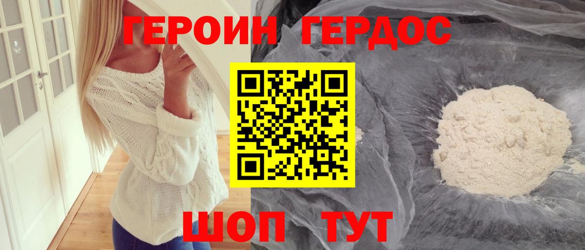 Звенигород  Героин  Вход с VPN  Героин Heroin 