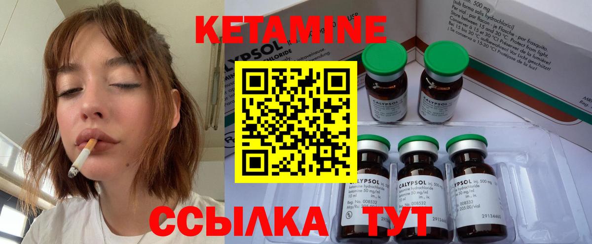 КЕТАМИН VHQ Звенигород