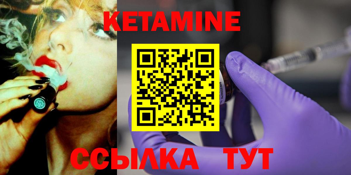 Звенигород  КЕТАМИН ketamine  Кетамин ketamine  Вход с VPN 