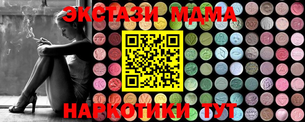 MDMA VHQ  MDMA  Звенигород  Вход с VPN 
