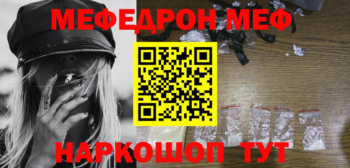 наркота  Вход с VPN  Звенигород  Мефедрон  Мефедрон mephedrone  Мефедрон VHQ 