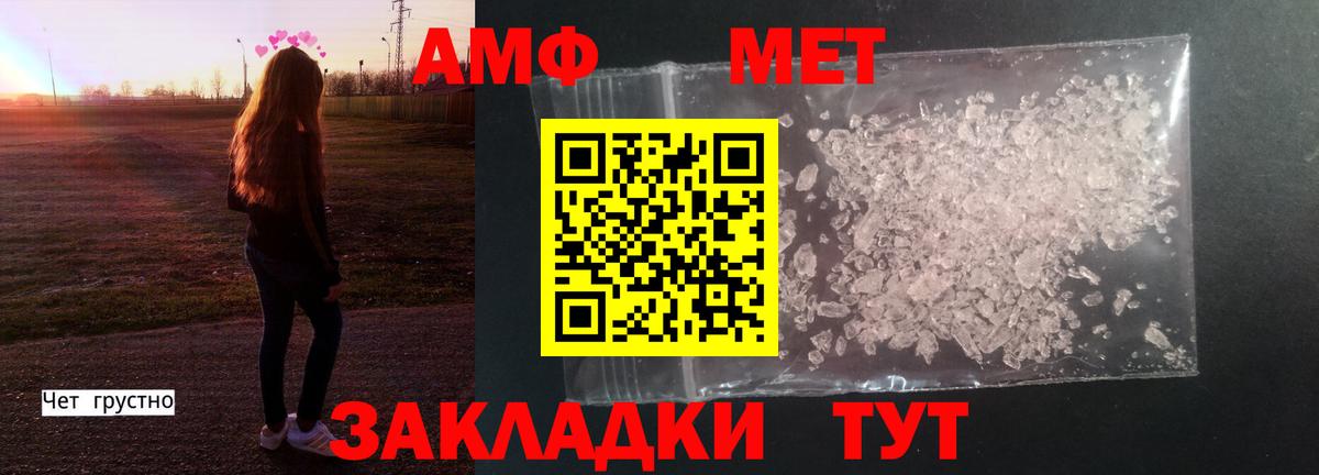 Первитин Декстрометамфетамин 99.9% Звенигород